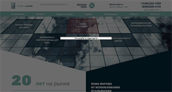 Desktop Screenshot of profildesign.info